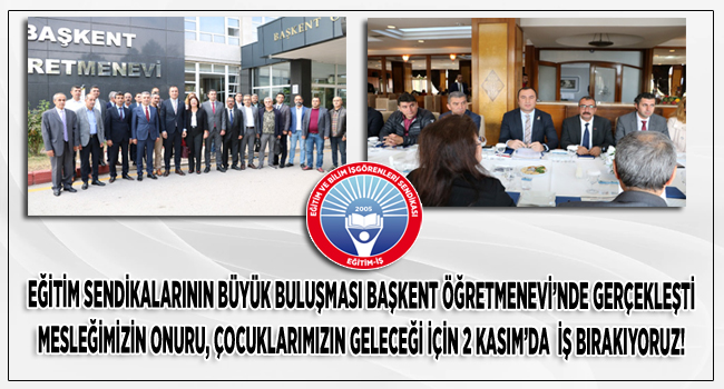 EĞİTİM SENDİKALARININ BÜYÜK BULUŞMASI BAŞKENT ÖĞRETMENEVİ’NDE GERÇEKLEŞTİ MESLEĞİMİZİN ONURU, ÇOCUKLARIMIZIN GELECEĞİ İÇİN 2 KASIM’DA  İŞ BIRAKIYORUZ! | EĞİTİM İŞ
